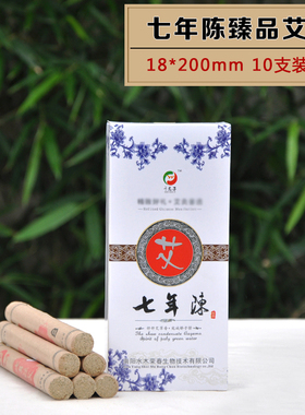 艾条南阳艾柱艾灸条艾草蕲艾艾绒