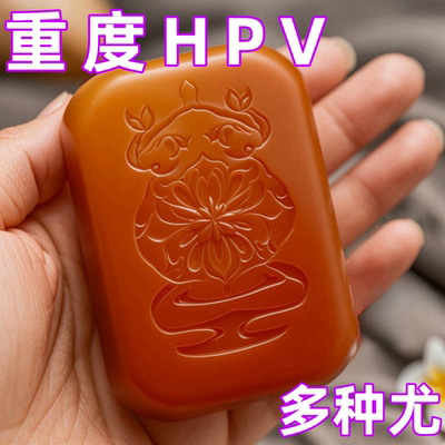 【香港研发】去脖子小肉粒扁平丝状腋下颈部赘皮全身脸部特效膏皂