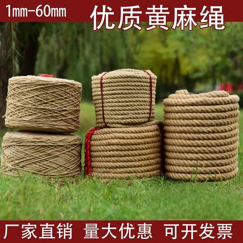 粗麻绳绳子diy麻绳耐磨捆绑绳