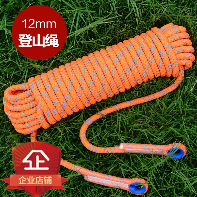 登山绳子户外耐磨12mm