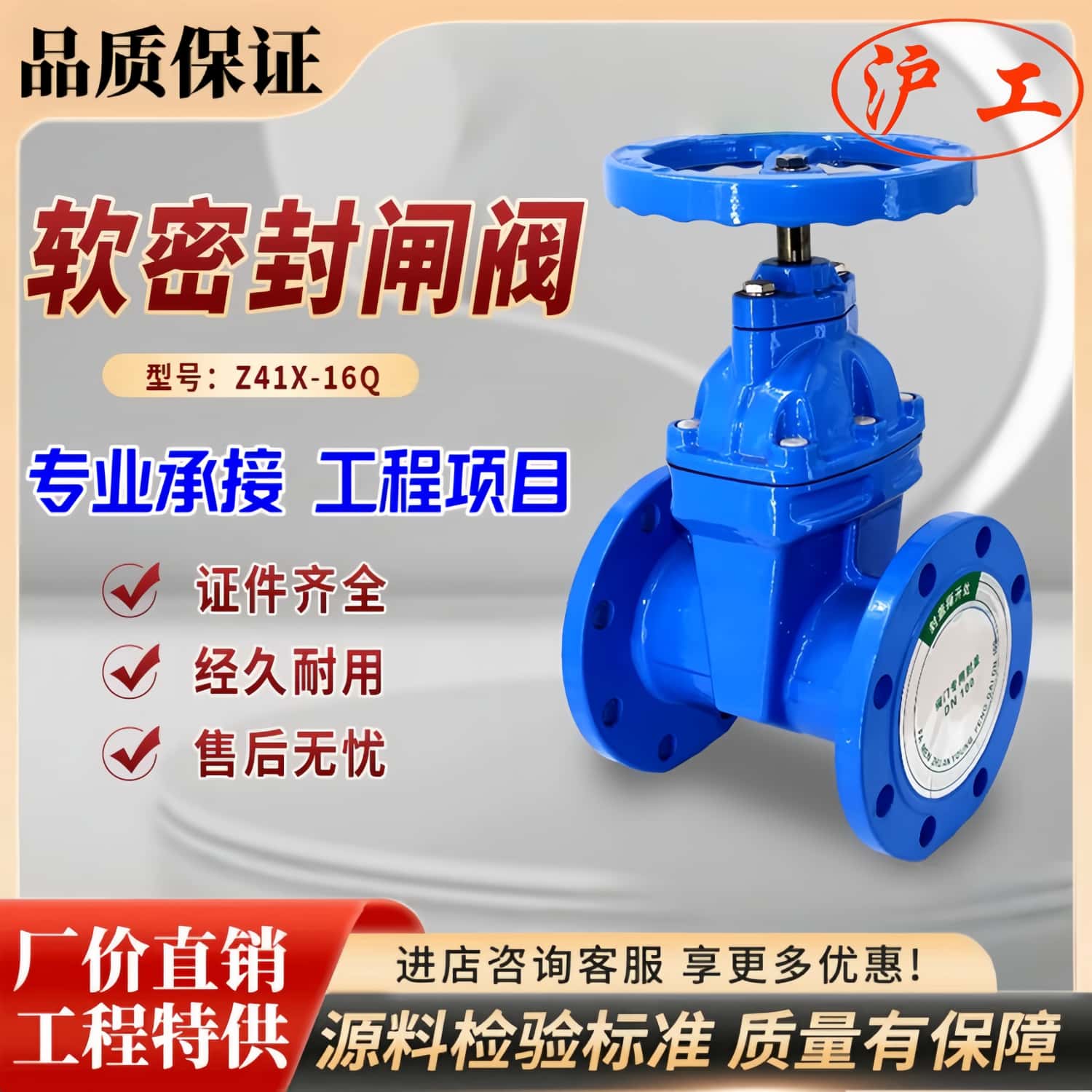 上海沪工阀门Z45X-16Q法兰软密封暗杆闸阀弹性座消防自来水管道