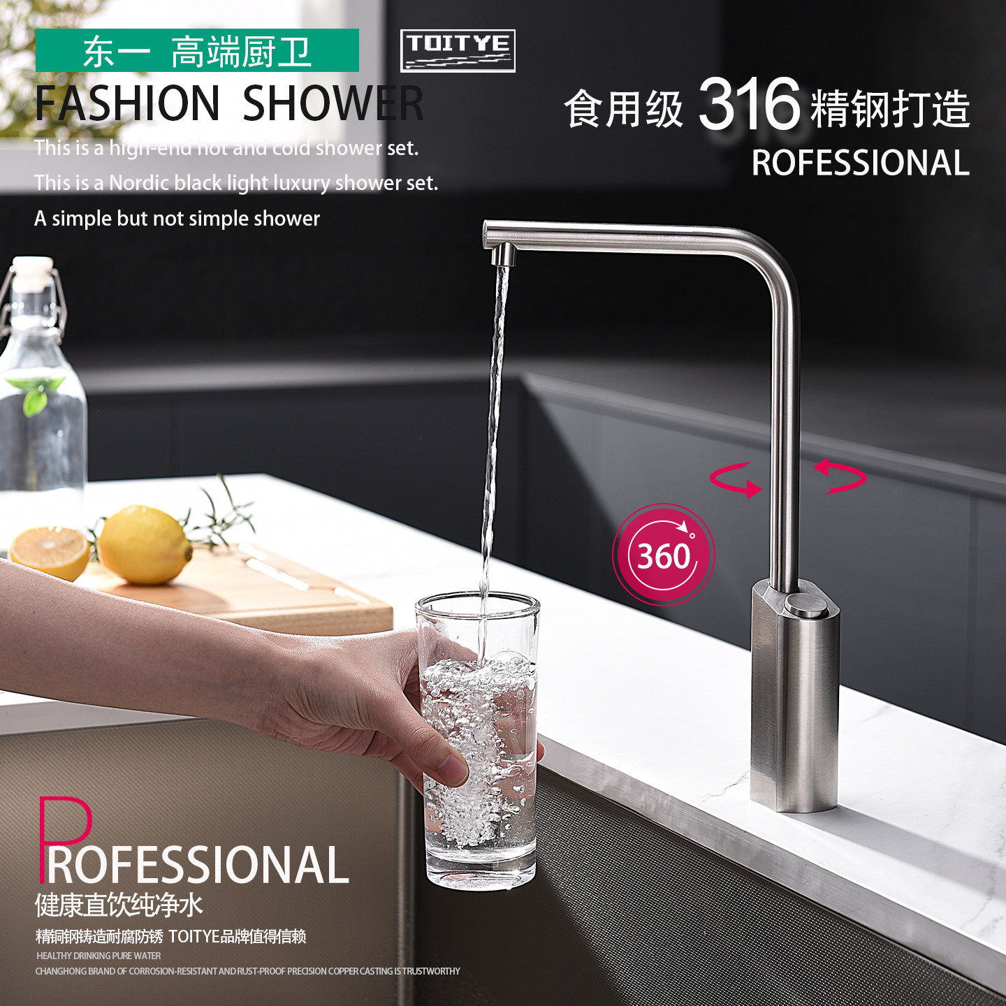 日本东一食用级316精钢净水龙头无铅直饮水饮水机茶台厨房水龙头