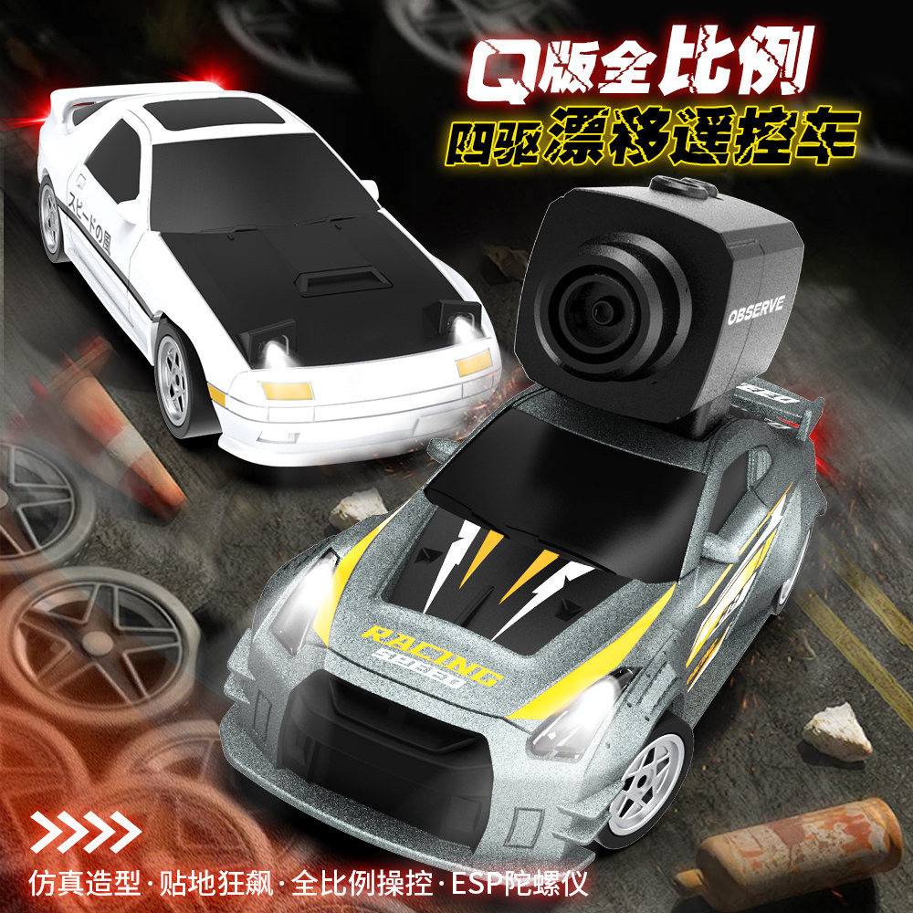 rc全比例遥控车四驱漂移赛车摄像头app手柄操控遥控汽车玩具礼物