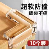 防撞护角桌子桌角窗户透明硅胶儿童防磕碰软贴柜子尖角包角防碰头