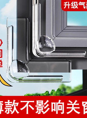 防撞护角桌角窗户直角防磕碰防撞角硅胶全包尖角保护套透明软贴