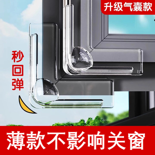 防撞护角桌角窗户直角防磕碰防撞角硅胶全包尖角保护套透明软贴