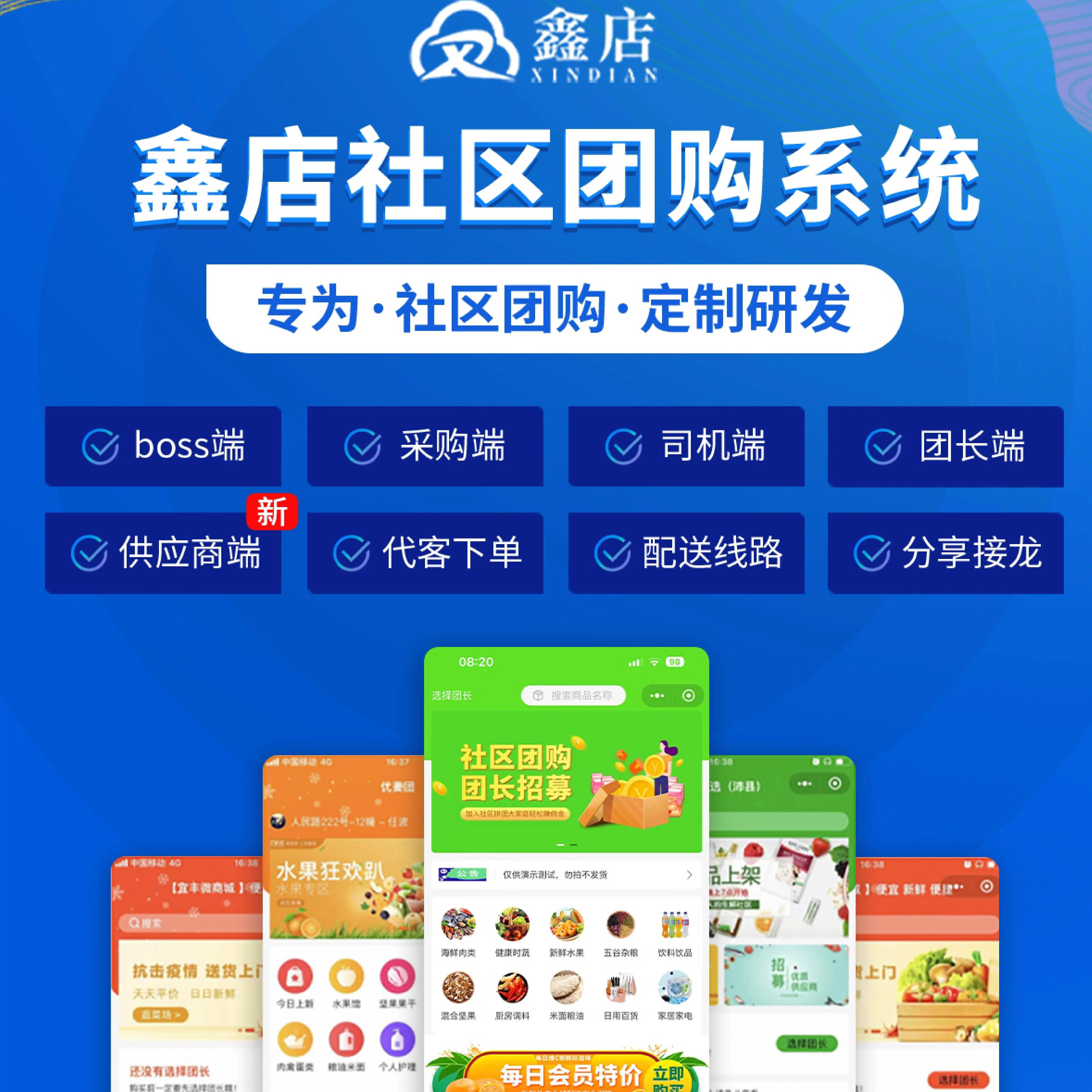 CRMEB社区团购团店团批配送开发电商小程序系统可二开