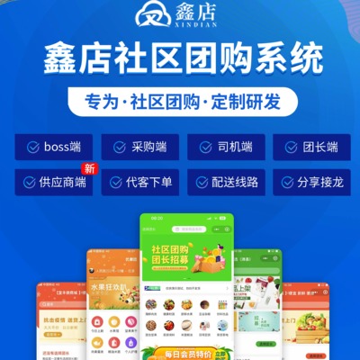CRMEB社区团购团店团批配送开发电商小程序系统可二开
