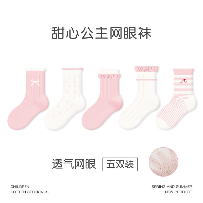 儿童袜子女童春夏透气卡丝网眼袜无骨蕾丝波点公主薄棉袜女宝短袜