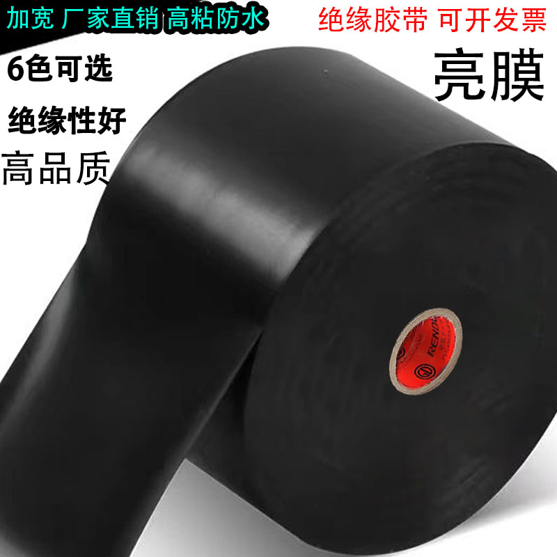 宽大卷防水防腐空调管子