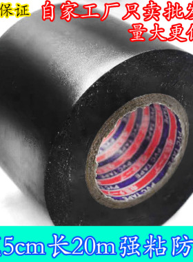 正品5公分电工胶带加宽PVC绝缘胶带超粘管道耐高温防水电胶布黑色