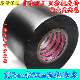 正品 5公分电工胶带加宽PVC绝缘胶带超粘管道耐高温防水电胶布黑色