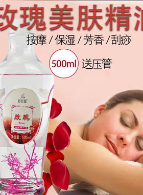 美肤精油玫瑰精油按摩刮痧油