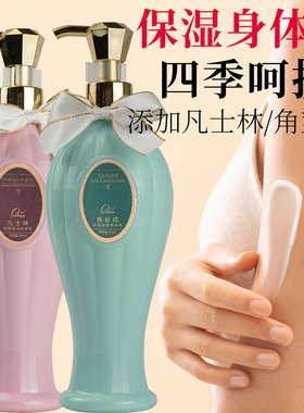 派然身体乳凡士林角鲨烷保湿