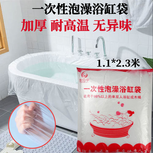 一次性泡澡袋浴缸木桶