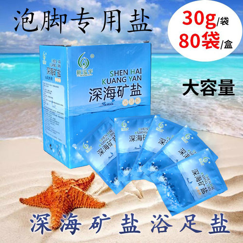 足疗店专用浴足盐男女