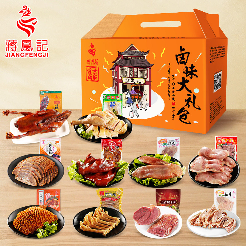 蒋凤记财运礼盒大礼包猪肚牛肉卤味真空熟食年货肉食送礼长辈特产