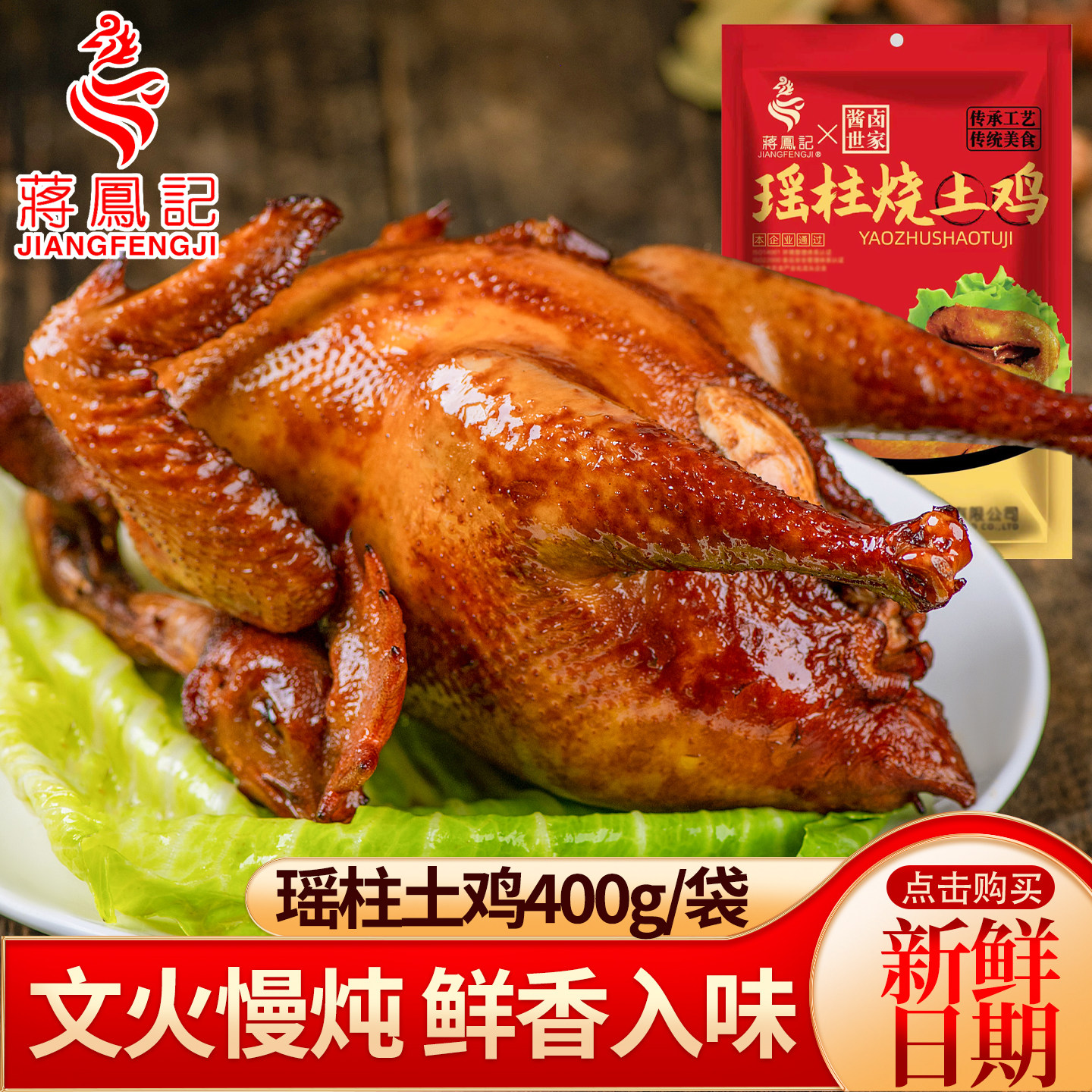 整半只即食五香真空下酒菜卤鸡图片