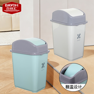 百优汇1271翻盖垃圾桶家用客厅卧室大容量简约塑料卫生桶
