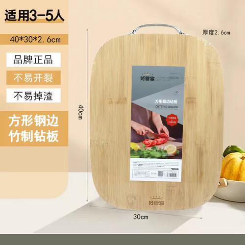 好管家耐用切菜板加厚长方形竹木