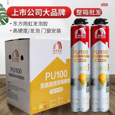 雨虹发泡剂泡沫胶发泡胶门窗专用
