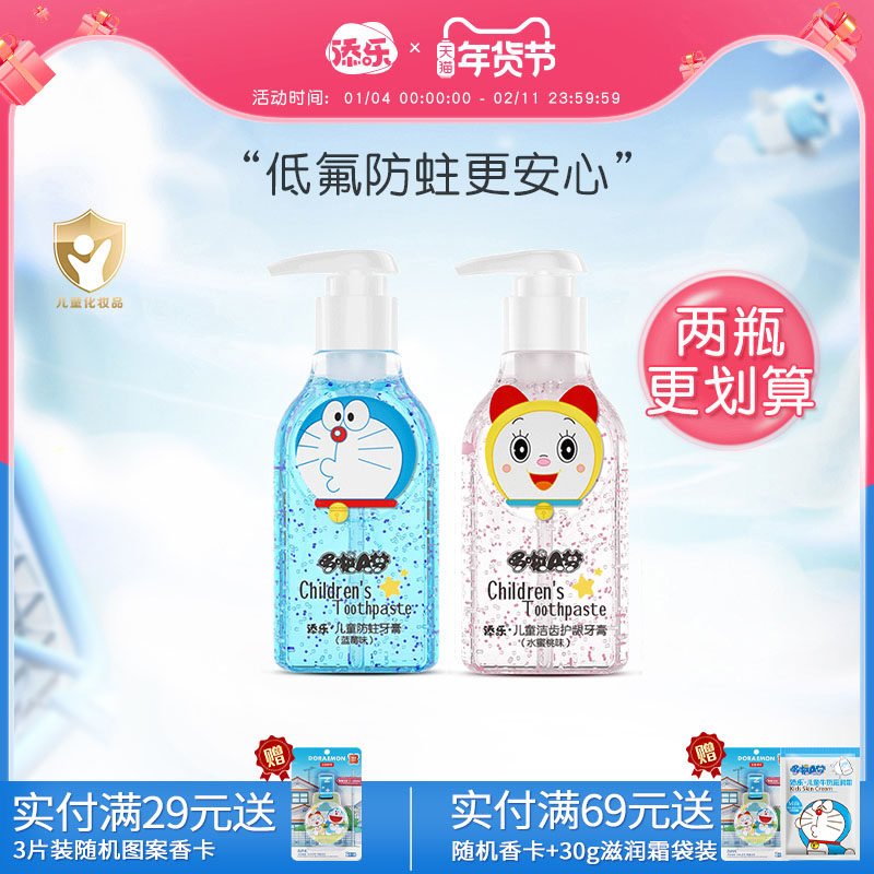 添乐哆啦A梦儿童防蛀牙膏3岁以上专用天然低氟防蛀防龋齿宝宝牙膏,婴童洗护,牙膏,淘宝优惠券,粉丝福利购,淘宝优惠卷