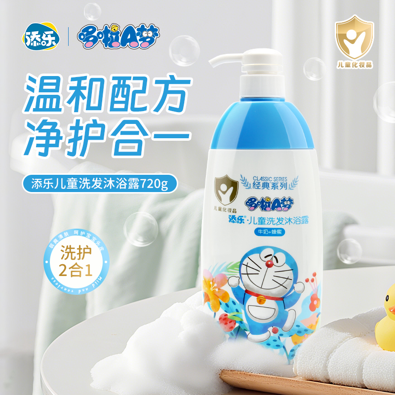 添乐哆啦a梦儿童洗发水