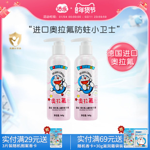 添乐哆啦A梦儿童奥拉氟防蛀牙龋齿护齿牙膏3-6到12岁宝宝专用含氟