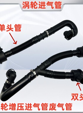 适用于宝马X5 E71X6 F01 F02 7系740原装涡轮增压N54进气管废气管