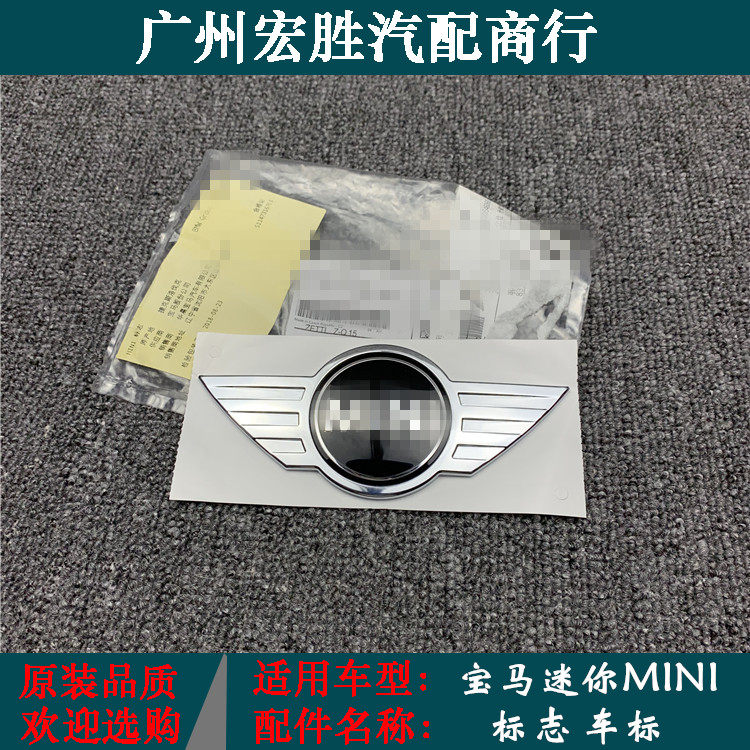 宝马迷你F55F56F57F60前机盖标