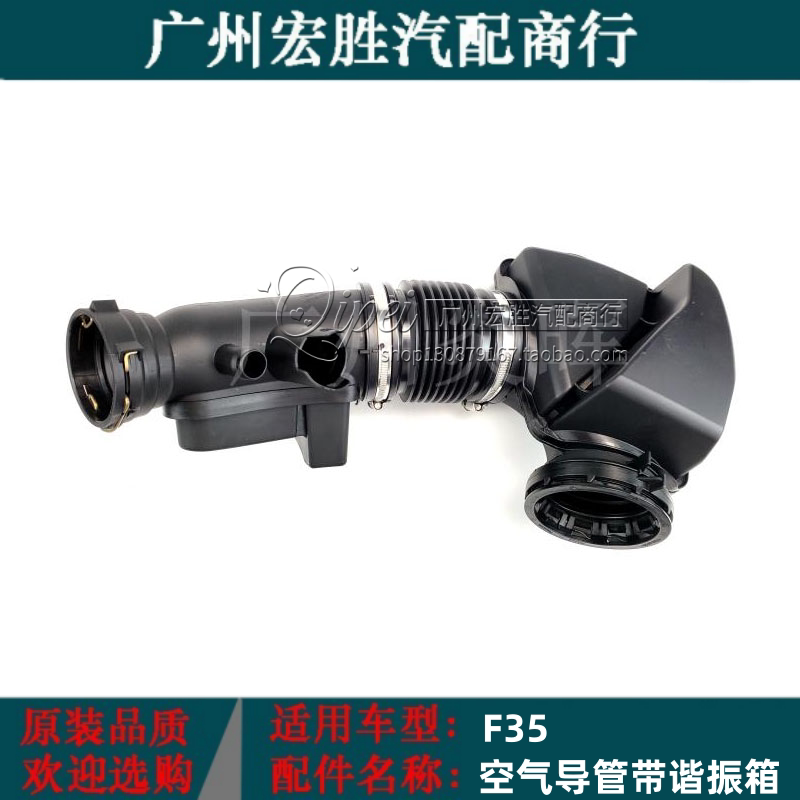 适用宝马F20 F30 F35 116 118 318 328进气消音器空气管路谐振箱