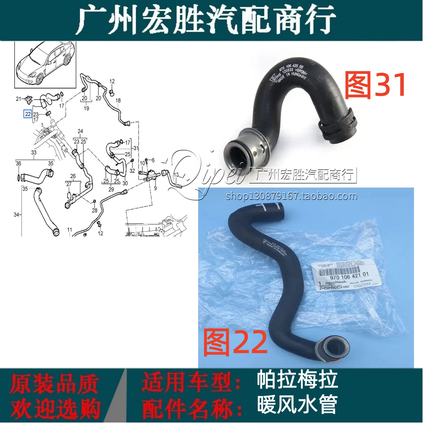 适配保时捷帕拉梅拉冷却液软管帕美970正程倒车副水壶管暖风水管