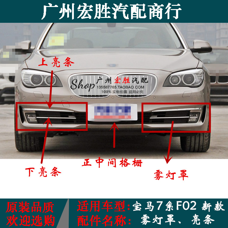 适用宝马f01f02雾灯罩进气格栅