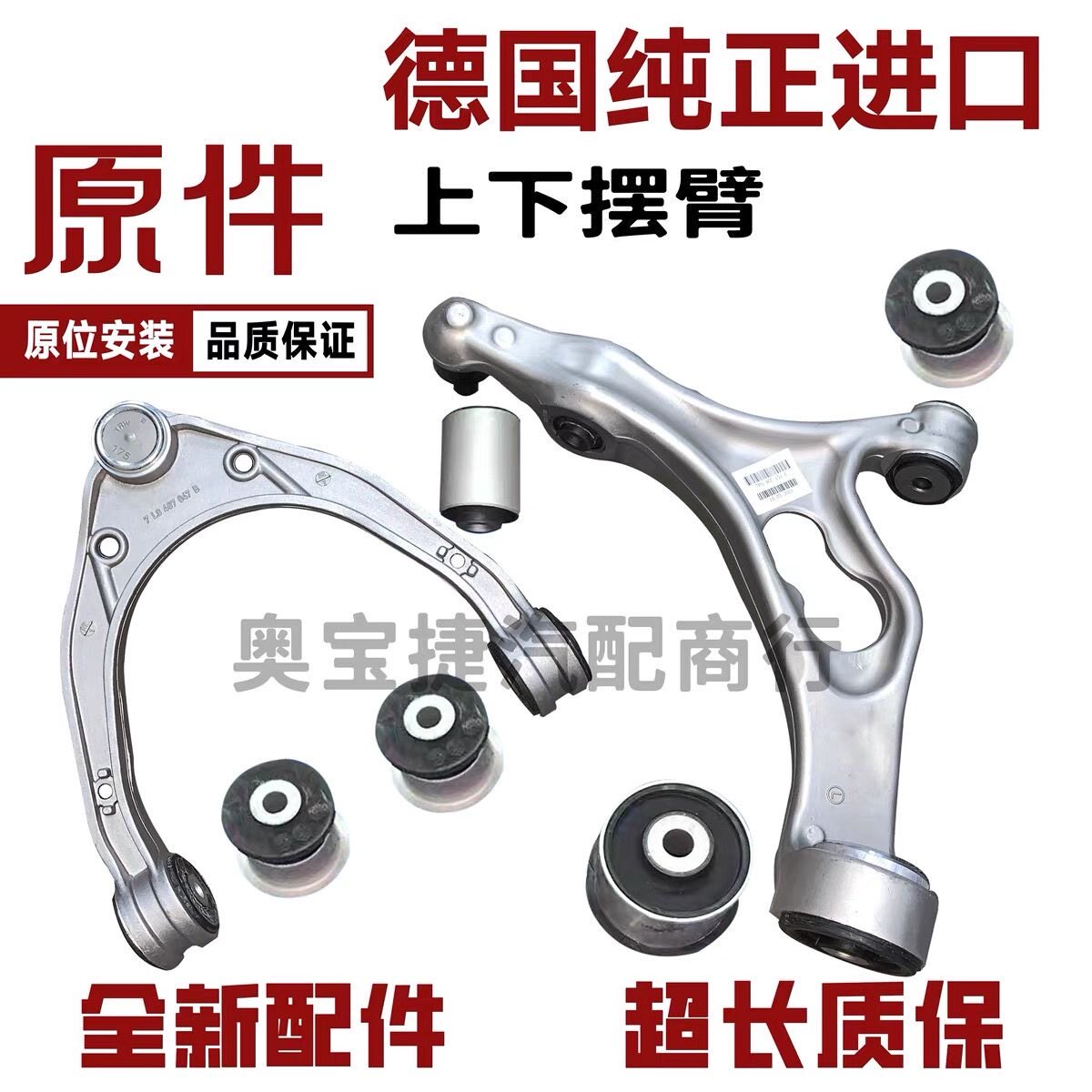 保时捷卡宴 帕拉梅拉 奥迪Q7 途锐 前上下摆臂支臂三角臂悬挂适用