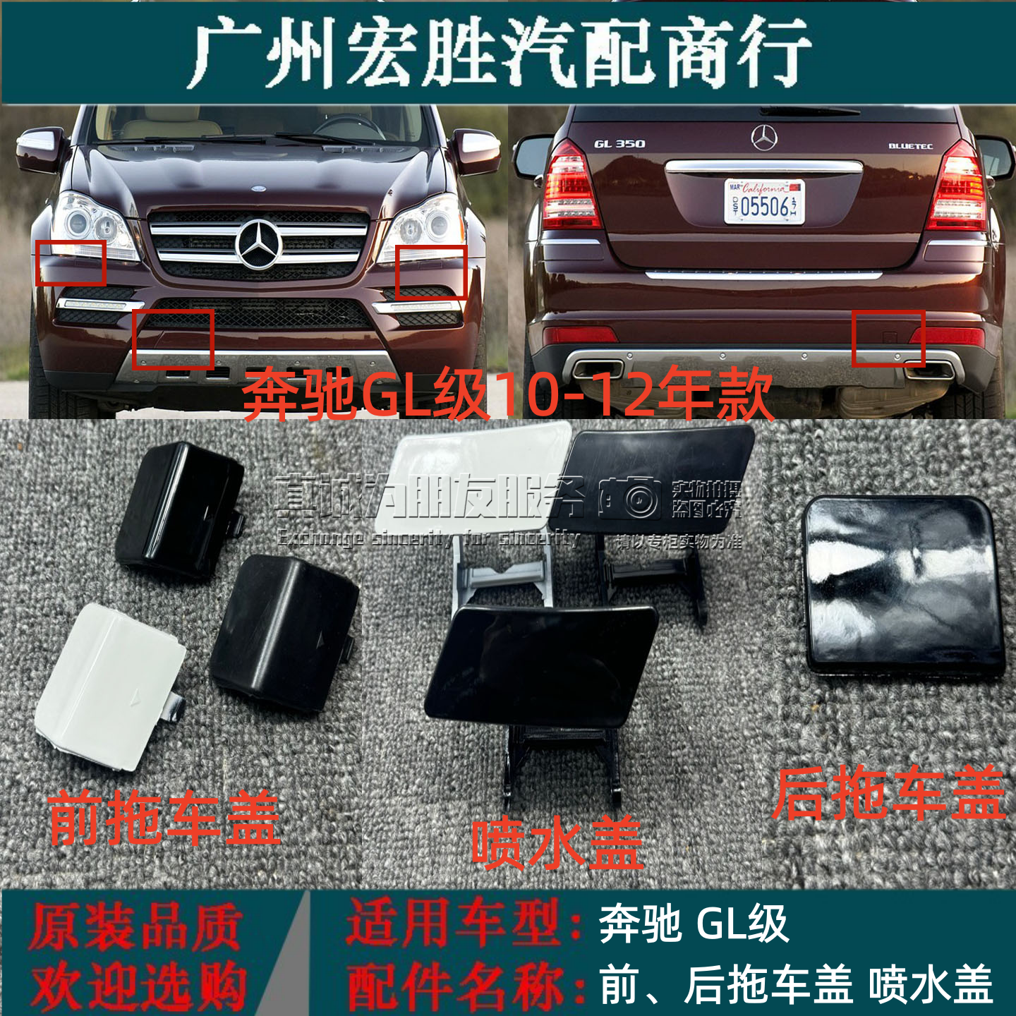 适用奔驰W164 GL350 GL450前杠拖车牵引盖GL320大灯喷水勾钩盖550