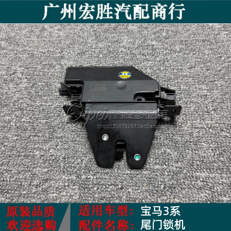 适用宝马3系E46E90E92尾门316后备箱318尾盖320锁机325锁块330