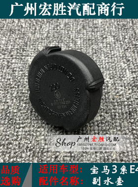 适用1系3系5系7系X1X5X6520i525i320i副水壶盖水箱盖膨胀壶盖
