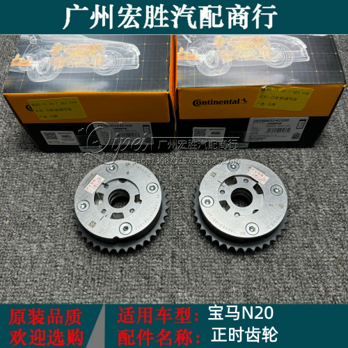 适用于宝马320 525 520 X5 X6 X3 730 740凸轮轴进排气正时齿轮X1