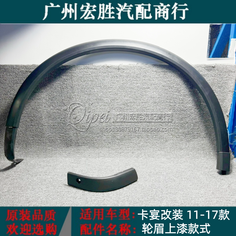 适用保时捷卡宴11-17年款前轮前后左右叶子板翼子板轮眉改装加宽
