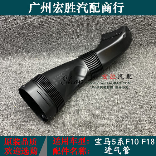 适用宝马进气管740li535igt