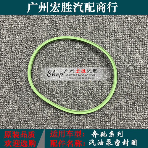 奔驰W221S300350400汽油泵密封垫