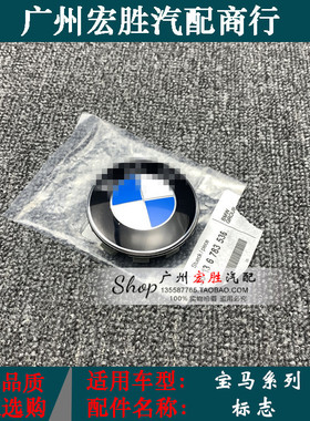 适用宝马1系3系5系7系X1X3X5X6E70E71轮毂盖118i325i120i525i标志