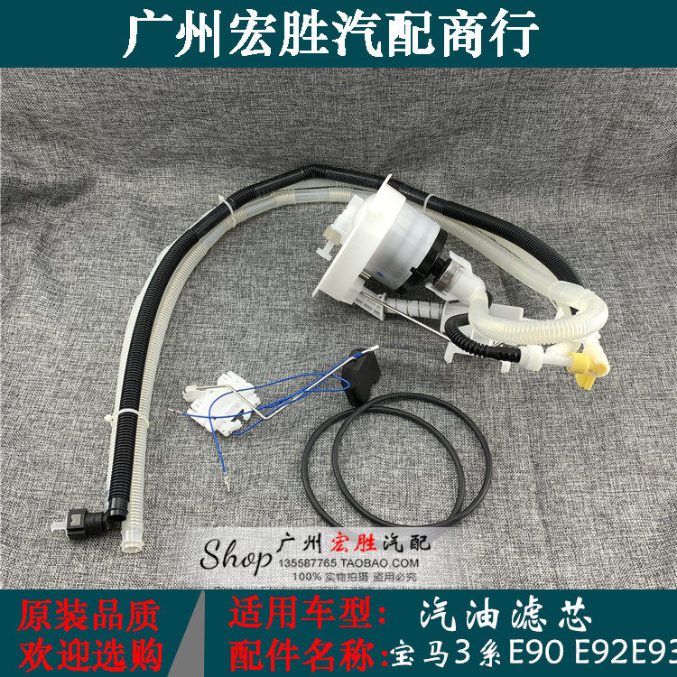 宝马3系E90316318320328汽油滤芯