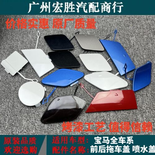 x13567系前后拖车盖CONER