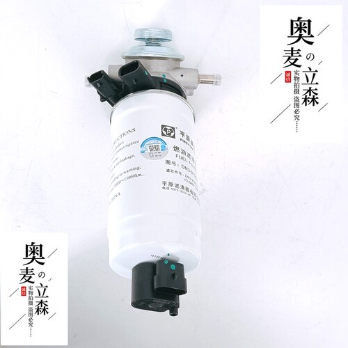奥麦立森油水分离器总成柴滤总成