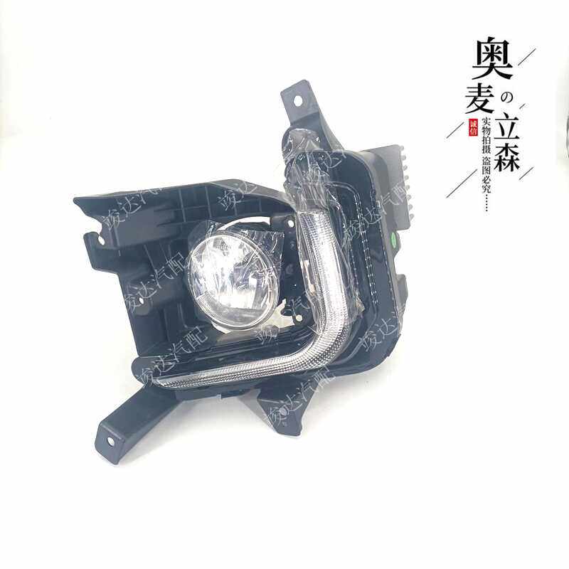 奥麦立森域虎7日行灯前雾灯总成