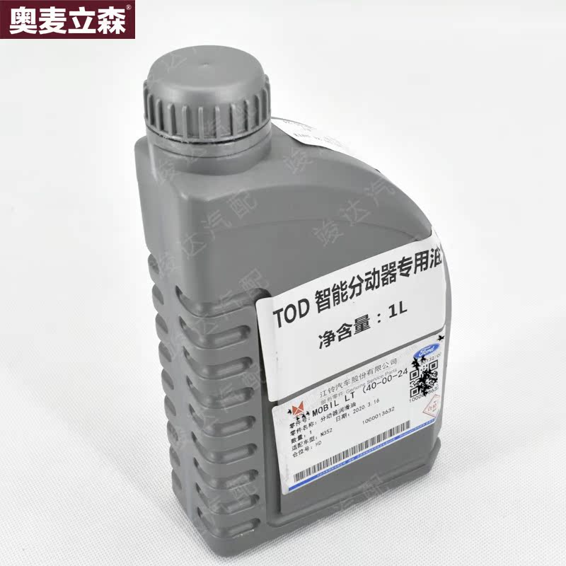 变速箱驭胜奥麦立森分动箱油