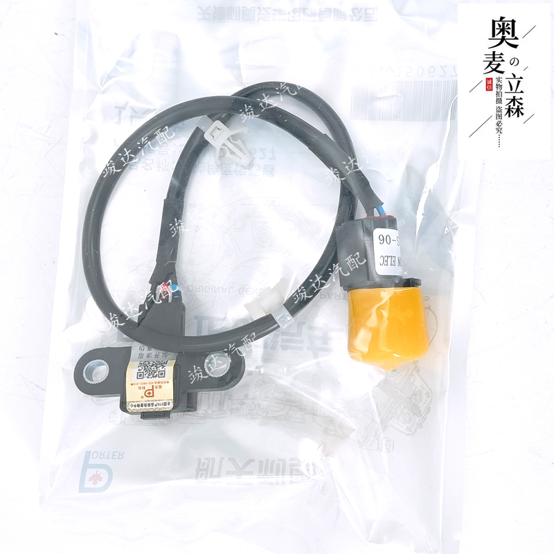 奥麦立森曲轴位置传感器陆风X7X5