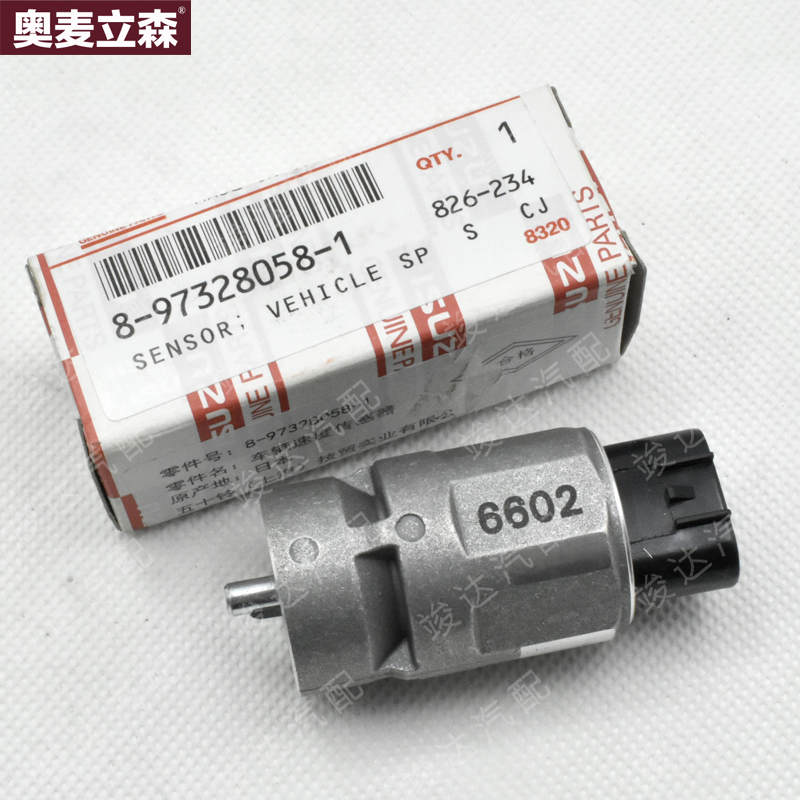 竣达五十铃江铃  庆铃600P 4KH1 700P 4HK1 里程表 转速表传感器