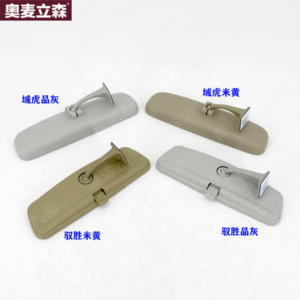 竣达汽配适用于江铃域虎后视镜新款驭胜S350室内镜车内倒车镜正厂